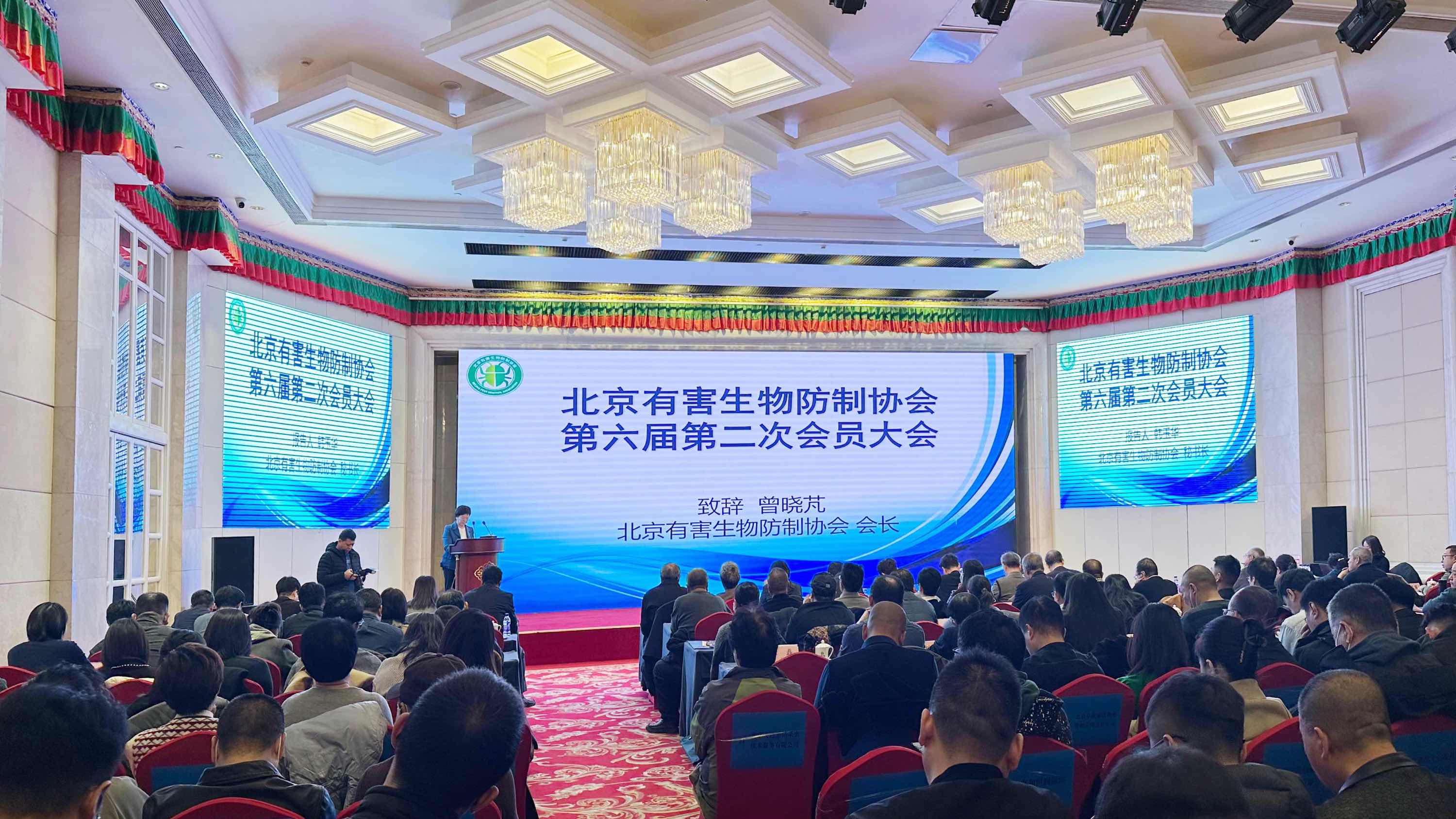 北京有害生物防制協(xié)會(huì)第六屆第二次會(huì)員大會(huì)順利召開